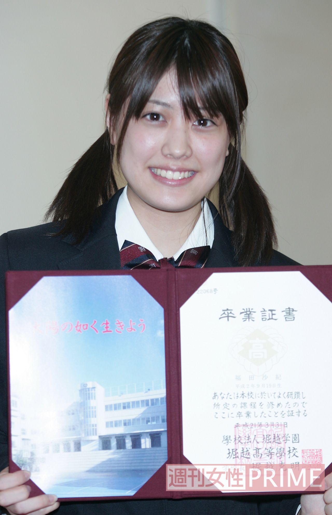 2009年2月、堀越学園を卒業した福田沙紀1/3