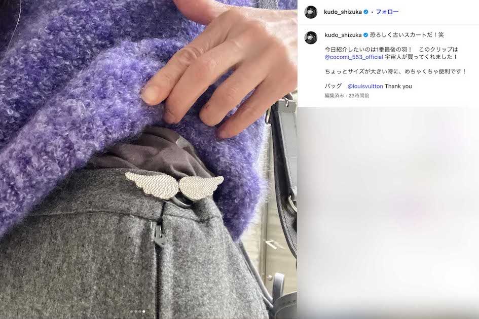 娘・Cocomiに買ってもらったという羽型のクリップを紹介した工藤静香（本人のインスタグラムより）