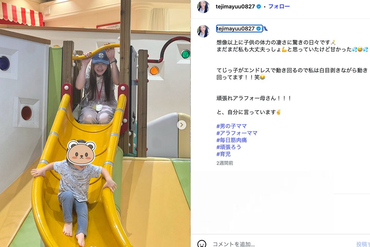 ママになり優しい雰囲気になったと評判の手島優（公式Instagramより）