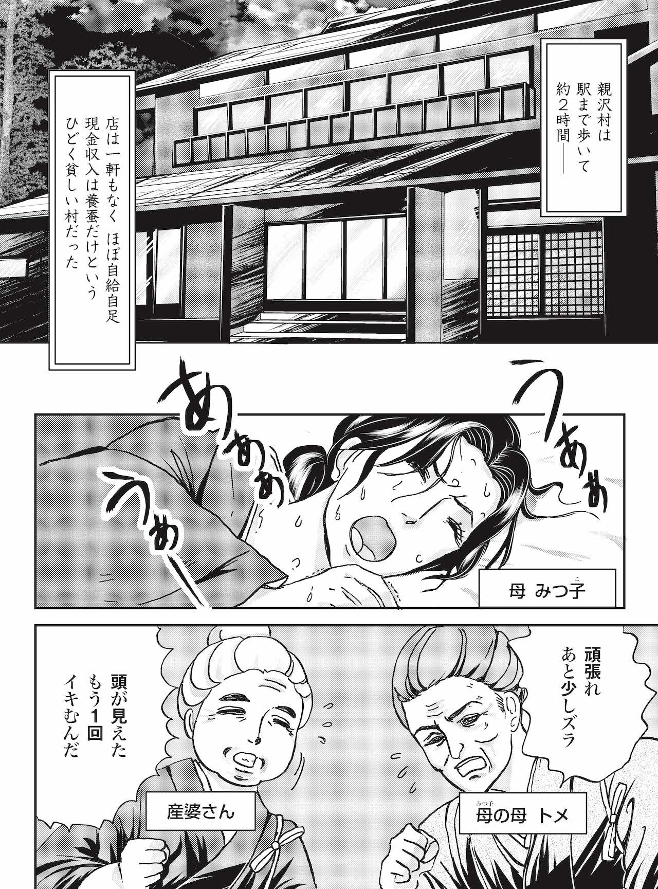 『ペンにりぼんを』第1話　井出智香恵