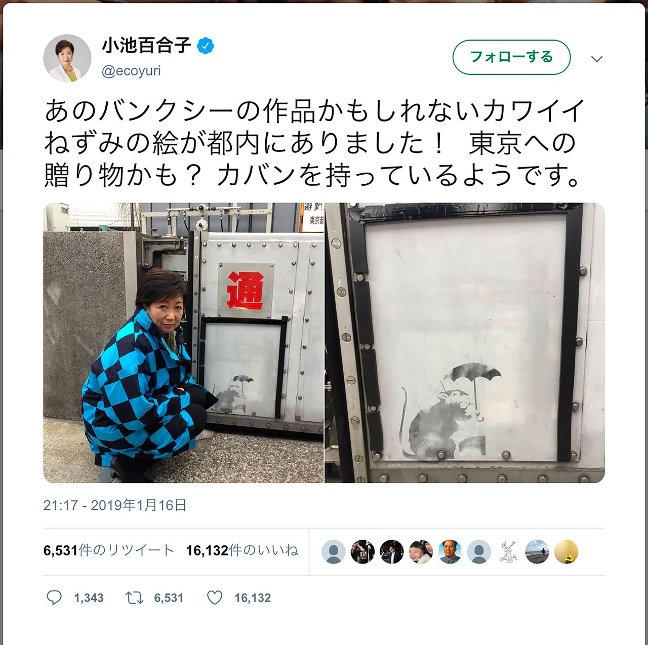 小池百合子Twitterより