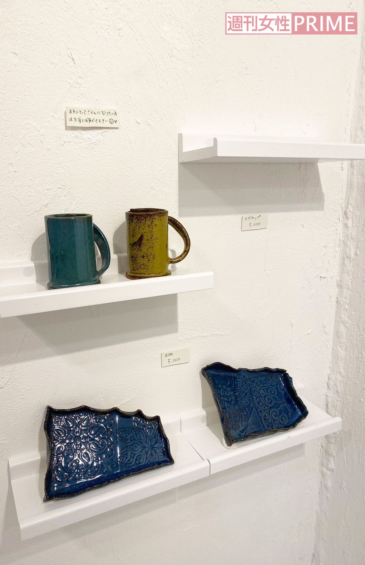 1週間ほどで完売となった陶器類（皿とマグカップ）