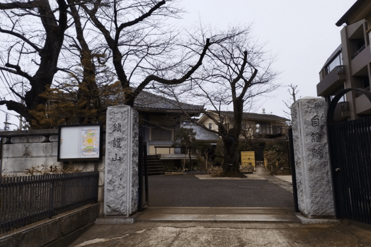 八雲が愛した自証院（写真／古沢保）