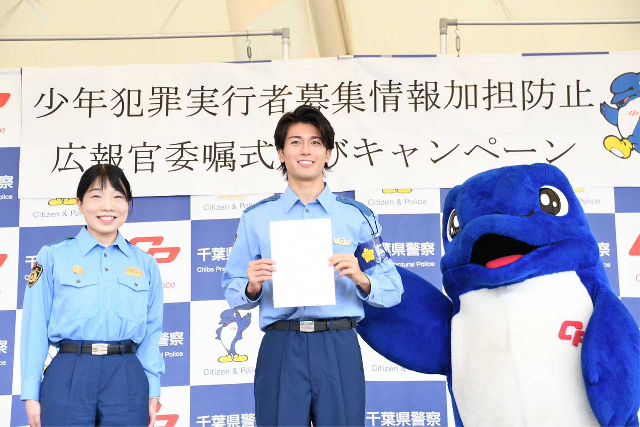 闇バイト加担防止広報官に任命された中村敬斗。イベントでは前日から並んでいた人も（千葉県警察公式Xより）