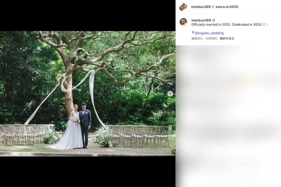 妻であるクリア夫人との結婚式の様子を公開した三笘薫（本人のインスタグラムより）