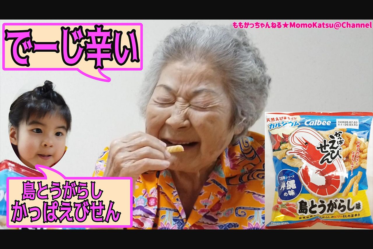 『ももかっちゃんねる』の「高齢者チャレンジ」大食いや10kgのバーベル上げなど、初めての挑戦を撮影。80代とは思えないパワフルさを見せてくれる。（YouTubeより）