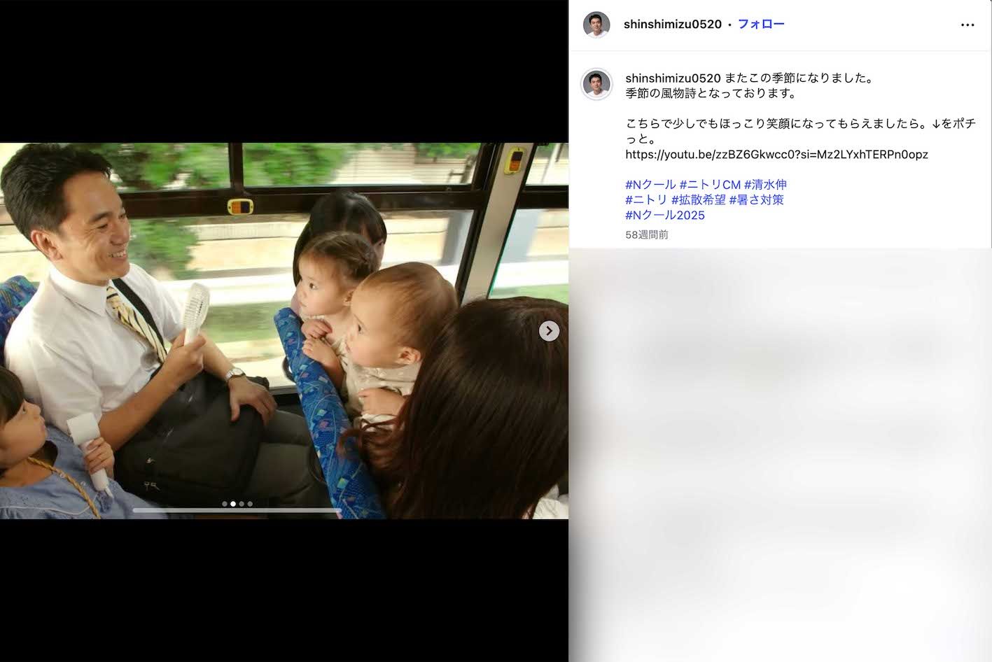 『Nクール』CMに出演していた俳優の清水伸（本人のインスタグラムより）