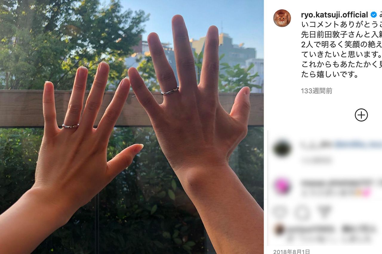 2018年、前田敦子との結婚指輪を披露した勝地涼だったが（@ryo.katsuji.officialより）