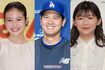 左から今田美桜、大谷翔平、伊藤沙莉