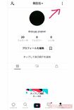 TikTokのプロフィール画面。ペアレンタルコントロールを設定する際は、矢印のボタンから設定画面に移動する
