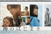 目黒蓮主演の月9ドラマ『海のはじまり』(公式HPより)