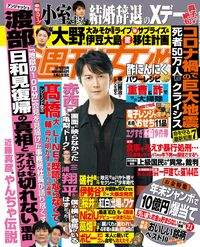 今週発売『週刊女性』12/22号の表紙と中身はコチラ！