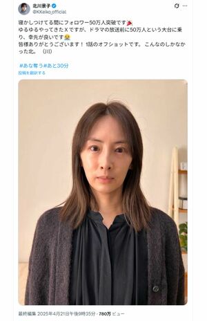 北川景子のすっぴん?写真にネット騒然（本人SNSより）