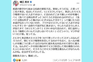 堀江氏がフェイスブックに投稿した文書。ホリエモン節全開で、怒りを爆発させている