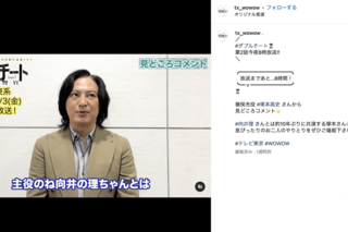 塚本高史の近影（ドラマ公式インスタグラムより）