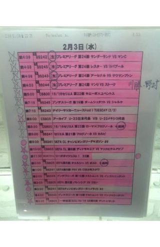 小柳のサッカーテレビ観戦予定表。毎日、自分で見たい試合をチェックし、見た試合は塗りつぶしている
