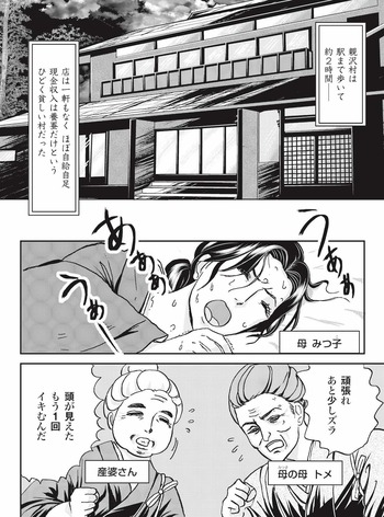 『ペンにりぼんを』第1話　井出智香恵