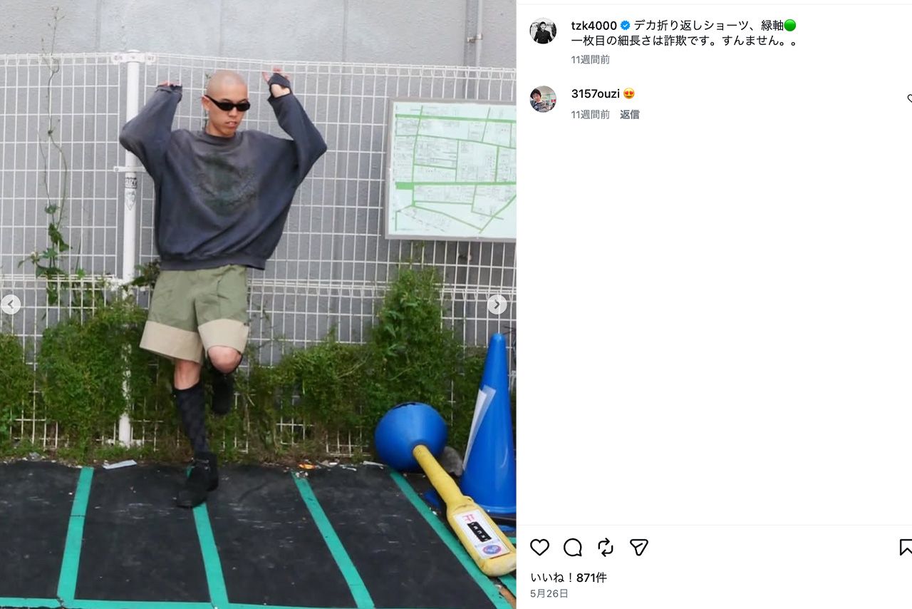 自慢のファッションを披露する『四千頭身』都築拓紀（公式インスタグラムより）