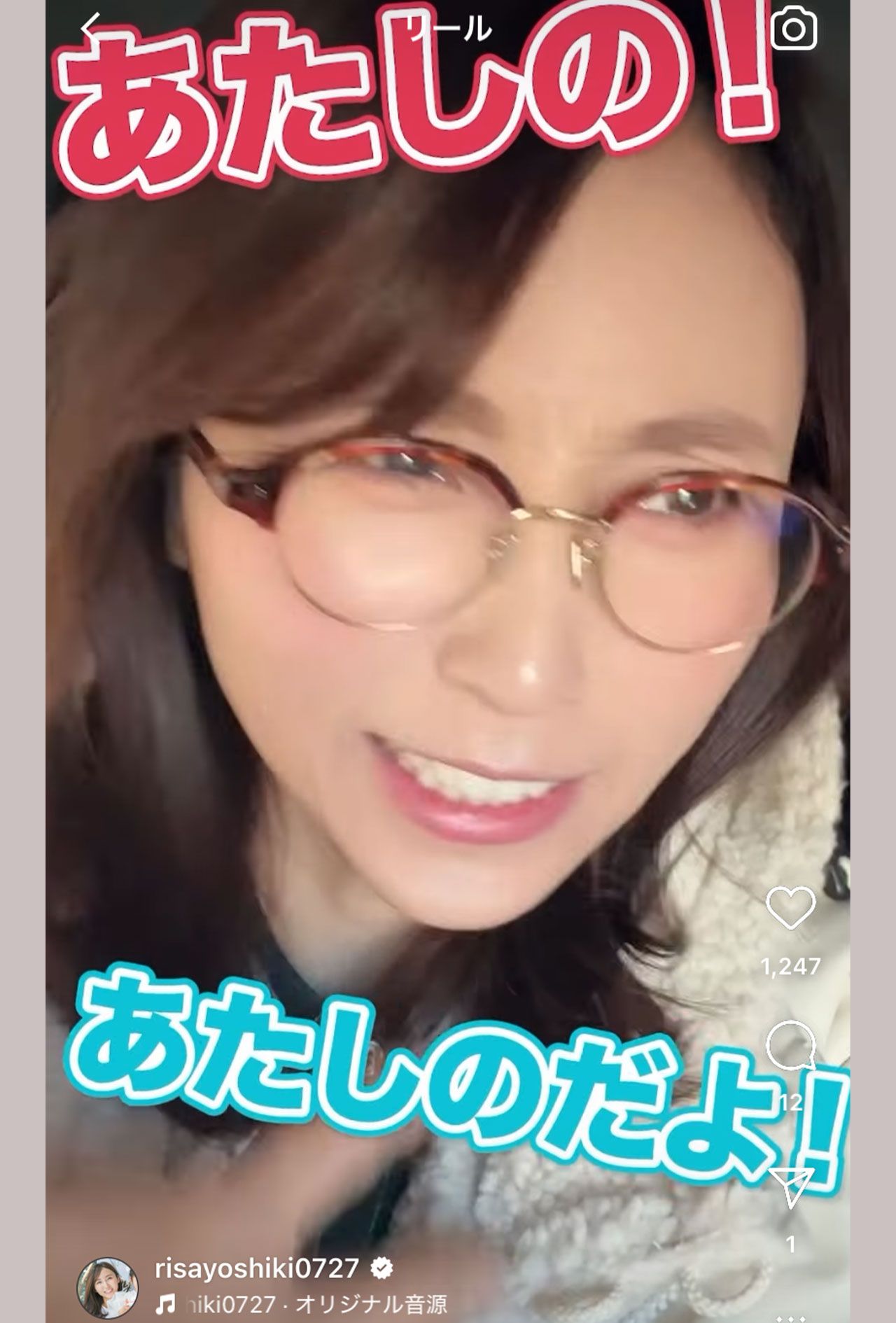 アイドルグループ『INI』を推している吉木りさ（本人のインスタグラムより）