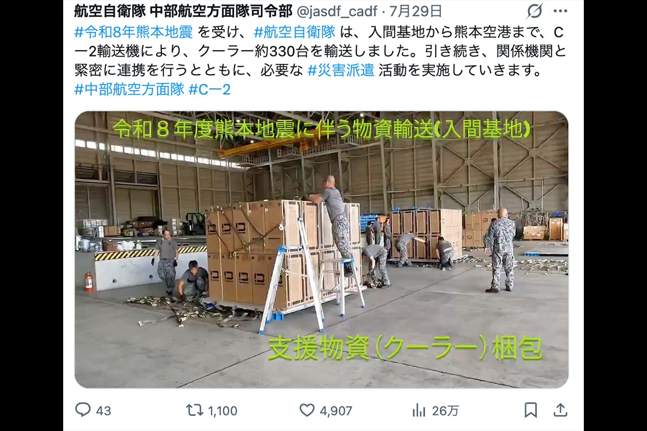 入間基地から熊本空港までC-2輸送機で輸送されるビックアイデアのクーラー（航空自衛隊中部航空方面隊司令部公式Xより）