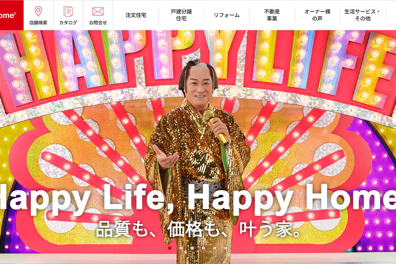 『タマホーム』CMに出演する松平健（公式HPより）