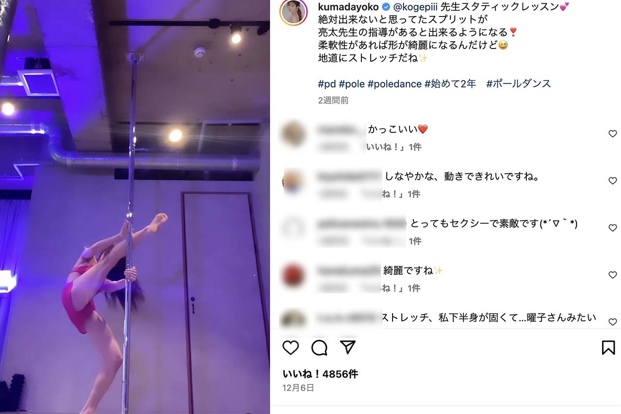 ポールダンスの練習をする熊田曜子（公式インスタグラムより）