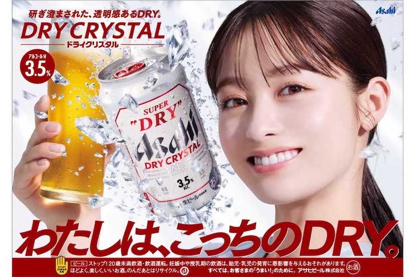 お酒好きを公言しビールの広告にも採用されている橋本環奈（アサヒの公式サイトより）