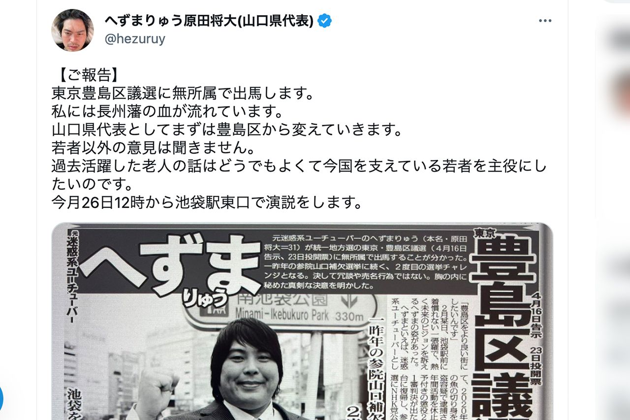 「若者以外の意見は聞きません」と公約をツイートしたへずまりゅう（本人Twitterより）