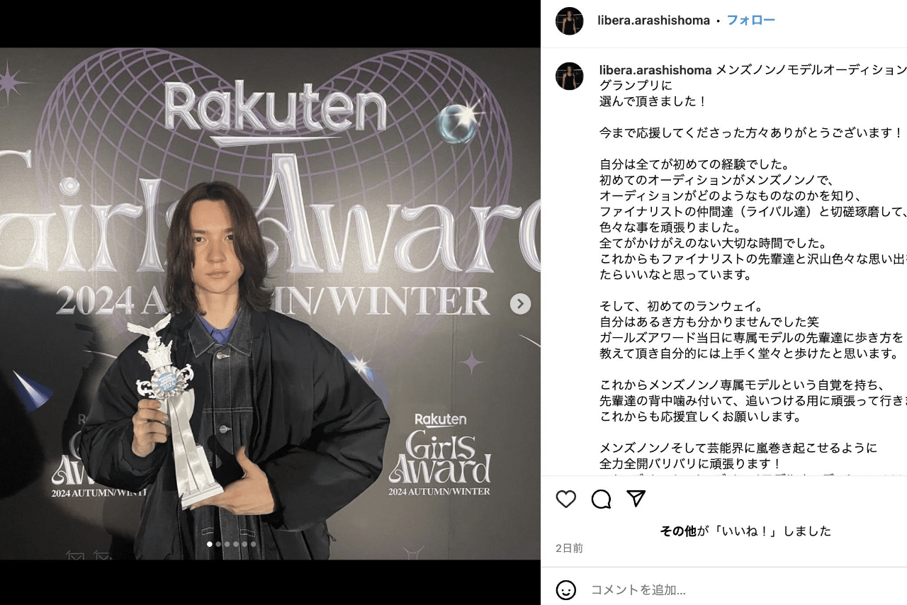 「永野芽郁やん」中性的なルックスの元横綱の三重ノ海の孫・嵐翔真（公式インスタグラムより）