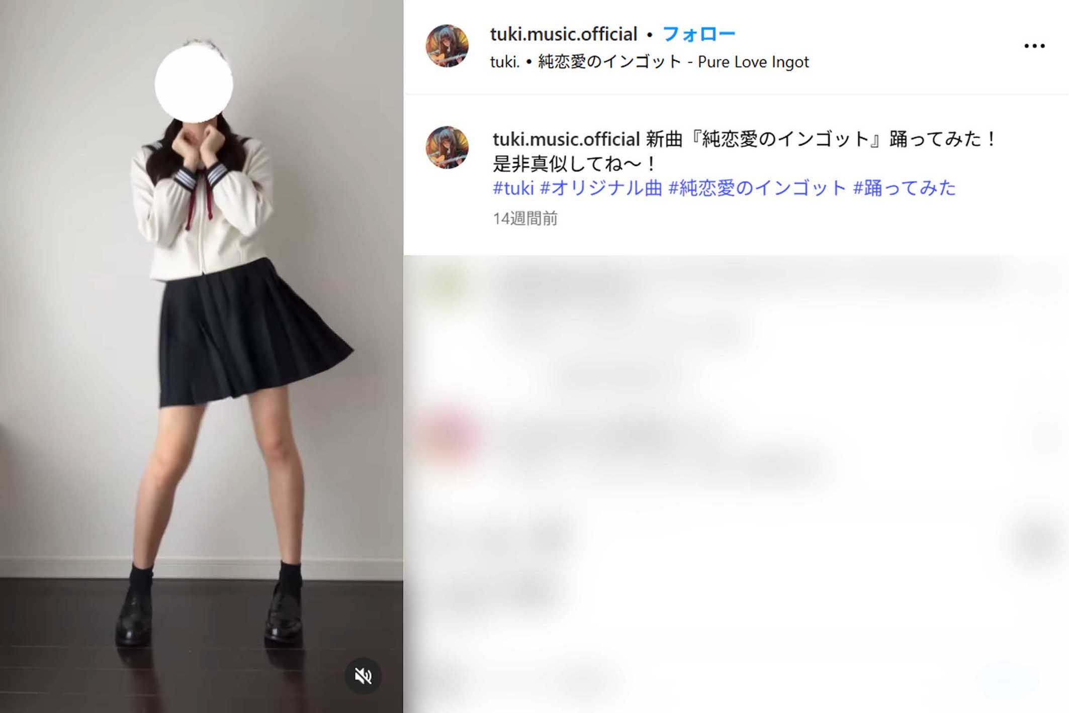 自身の曲でダンスするtuki.（本人インスタグラムより）