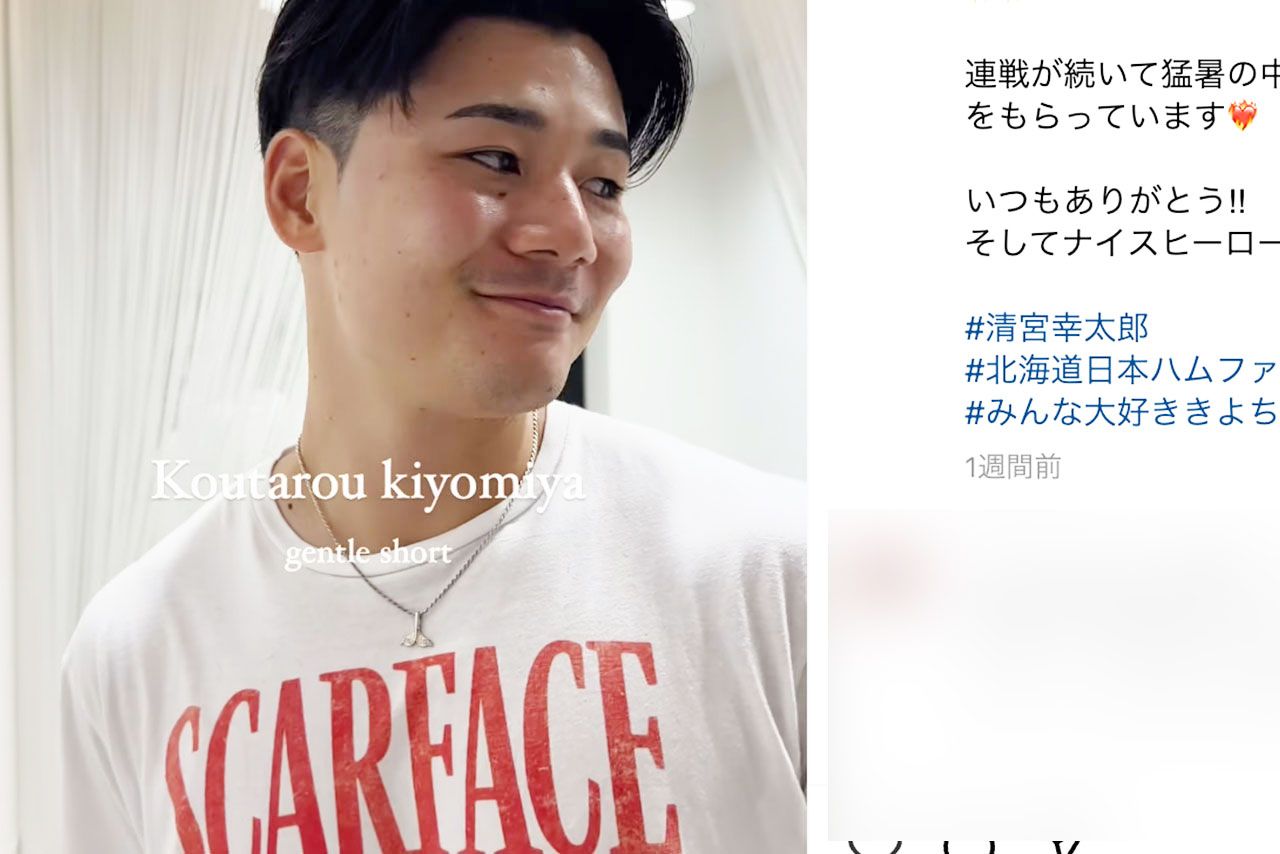 ヘアスタイリストのインスタグラムに投稿された日ハム・清宮幸太郎（三浦健有さんのInstagramより）