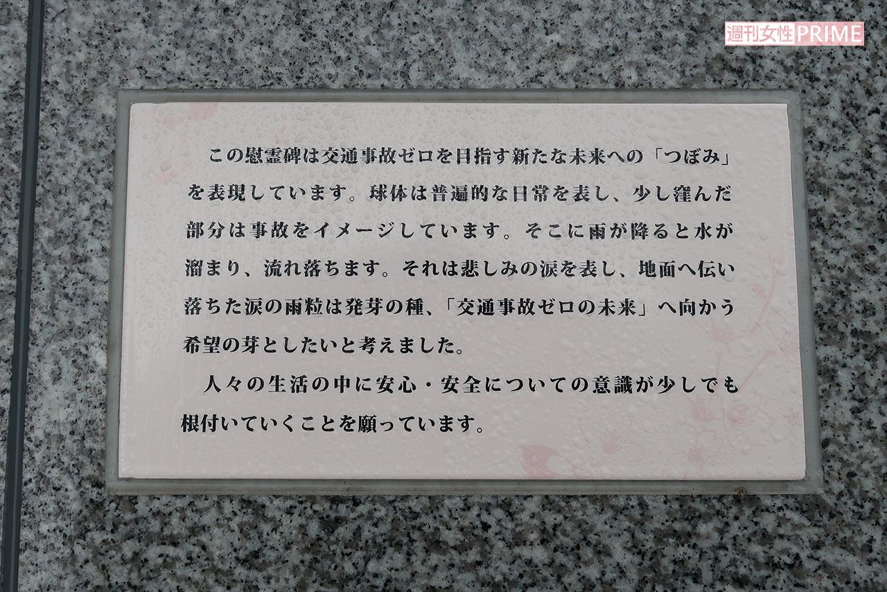 慰霊碑に刻まれた碑文（３）