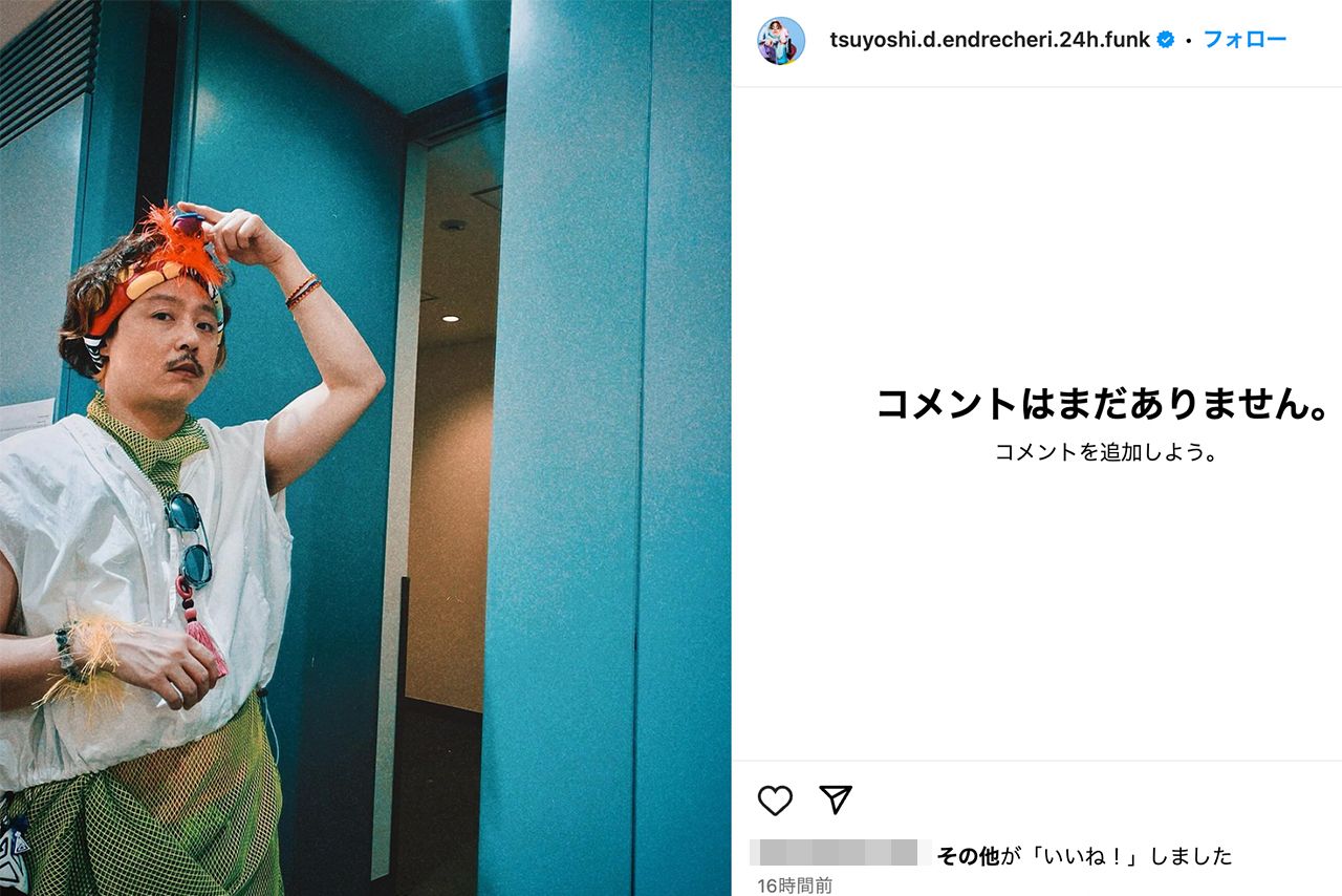 独特すぎるファッションが賛否となった堂本剛（本人インスタグラムより）