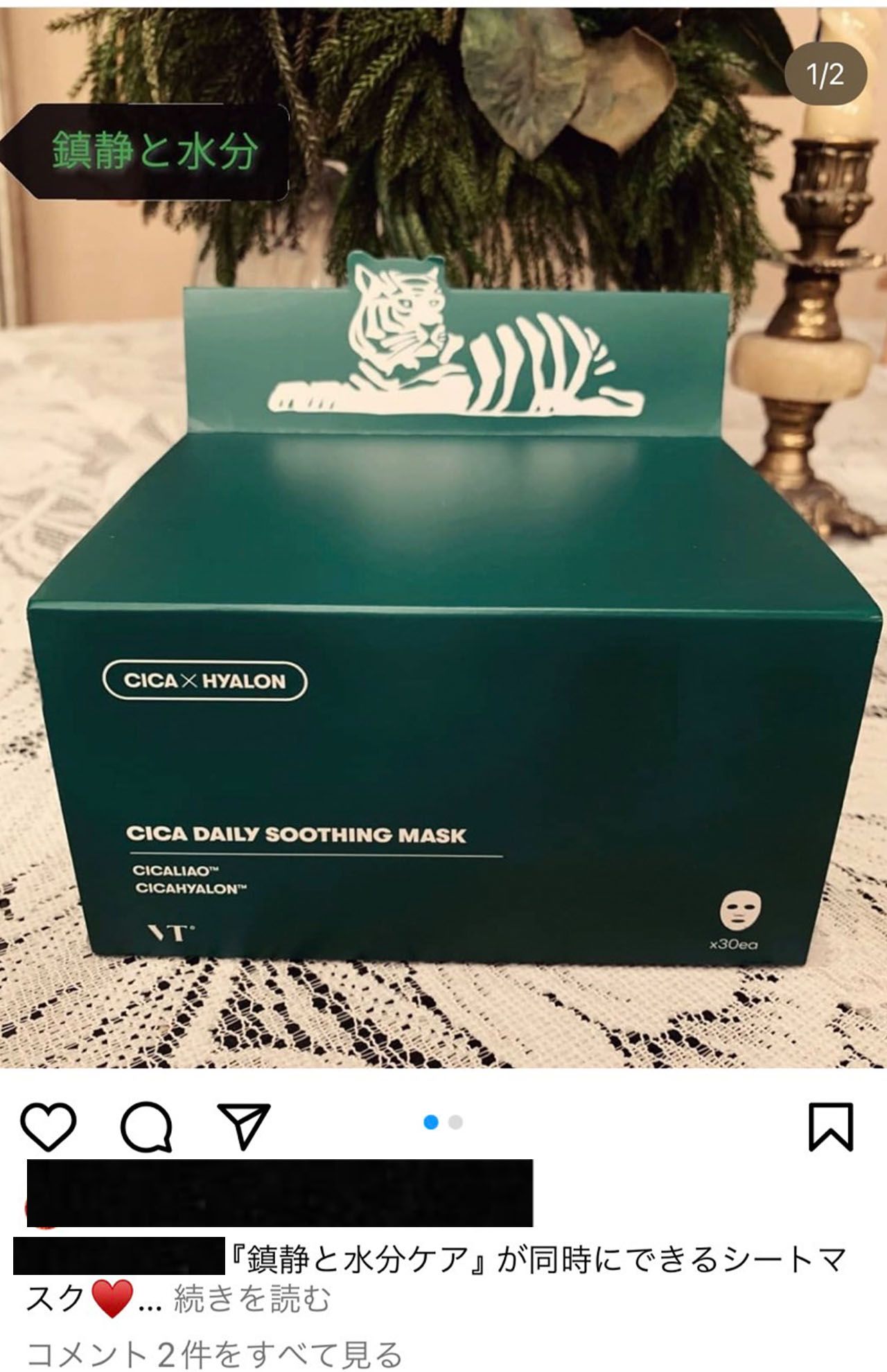 末延麻裕子だと思われる人物のインスタグラム投稿