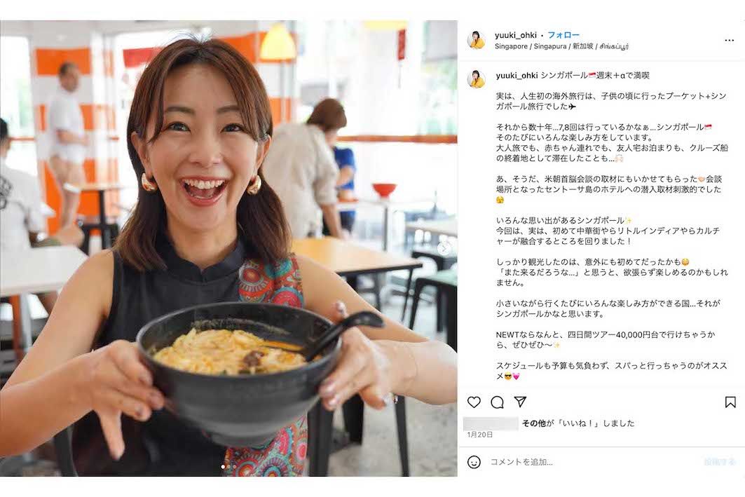 元テレビ朝日アナウンサーの大木優紀