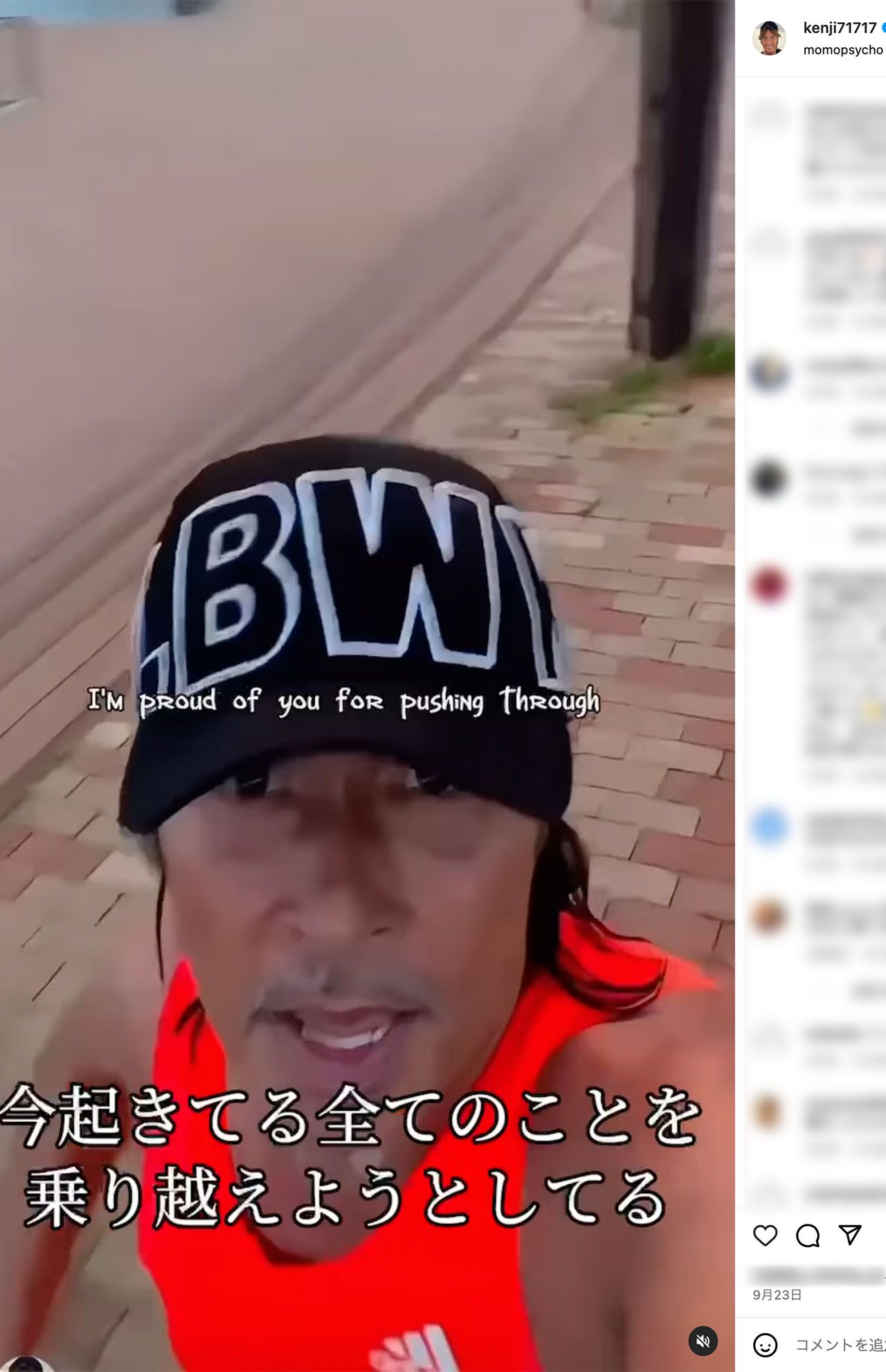 逮捕直前に投稿した梅宮の応援動画（羽賀容疑者のインスタグラムより）