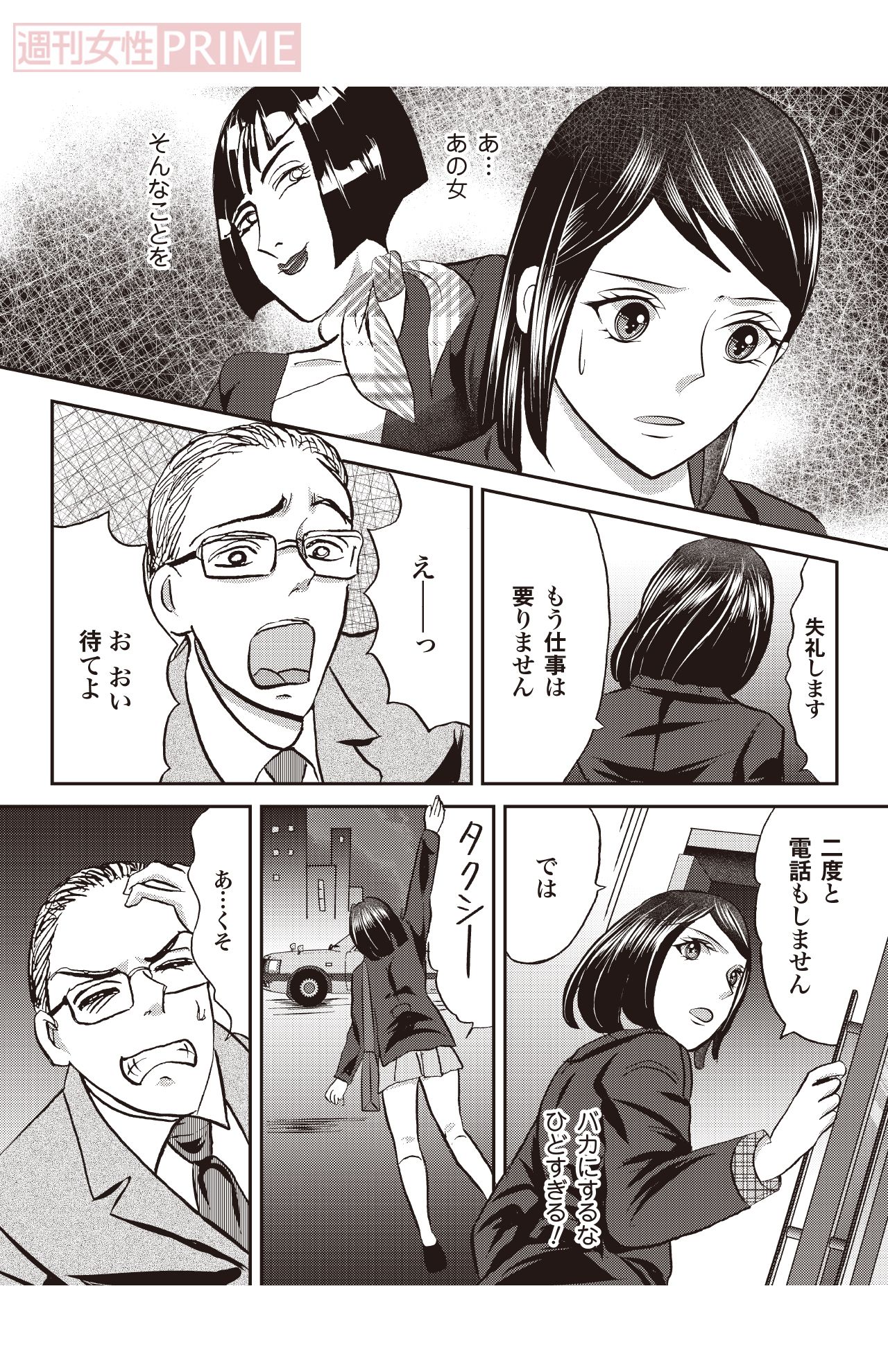 『ペンにりぼんを』第3巻より