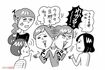 ※イラストはイメージです イラスト/サトウヨーコ