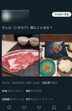 焼くと肉が縮んでしまったというSNS上の投稿