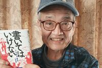 経済アナリスト森永卓郎氏「いつ死んでも悔いのないように」すい臓がんステージ4でも生きることを諦めない…