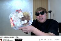 ヒカキンが12年前の動画を完全再現もなぜか『豚焼肉弁当』が小さくなっている理由をセブンイレブンに聞いた…