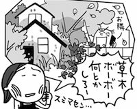 放っておくと家はどんどん老朽化。ご近所の迷惑物件に!