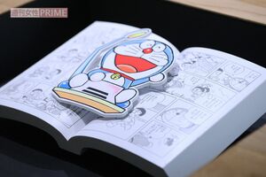 漫画『ドラえもん』連載終了よりも、“元少年”たちが驚いた小学館『月刊