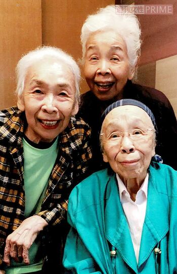 
今は近所に暮らしているというかしまし娘の3人（上から花江さん、照枝さん、歌江さん）
