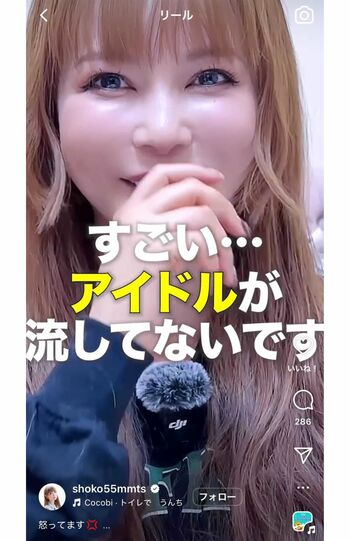 「トイレを流さない人」に文句を述べ、とあるアイドルも流していないと暴露した中川翔子（本人インスタグラムより）