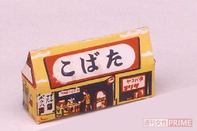 グリコのおもちゃ