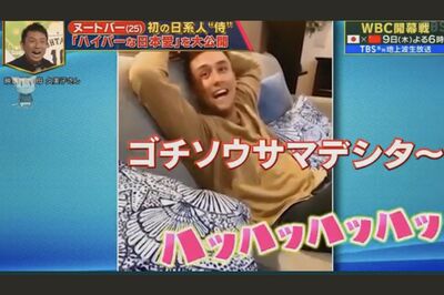 テレビ番組で日本流の挨拶を披露するWBC日本代表のラーズ・ヌートバー選手