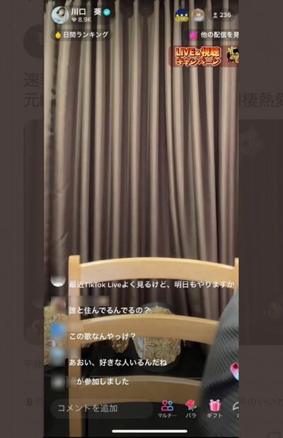 SNSのライブ配信を行った川口葵、席を立つと武尊のチャンピオンベルトが現れて…（ツイッターより）