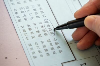 良縁を取り込む“縁切り神社”を阿闍梨の占い師が紹介「依存」解消や貧乏神との決別も叶える最強スポット