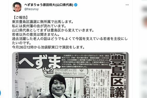 「若者以外の意見は聞きません」と表明するツイートをしたへずまりゅう（本人Twitterより）
